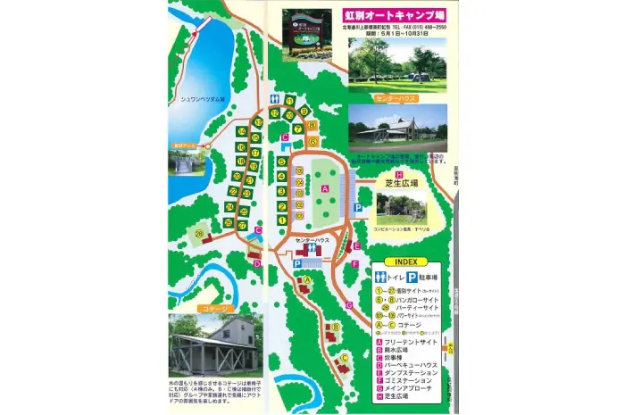 北海道 虹別オートキャンプ場は愛犬と楽しめる Takibi タキビ キャンプ アウトドアの総合情報サイト