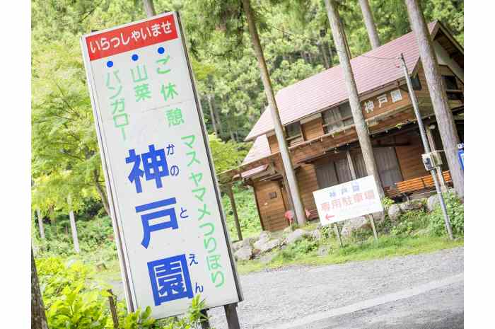 神戸園キャンプ場