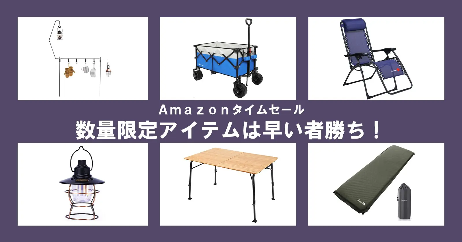 キャンプ用品おまとめセット早いもの勝ちです！ 収納ギアセット – ZEN Camps