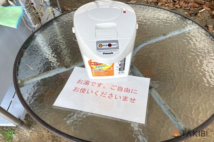 お湯