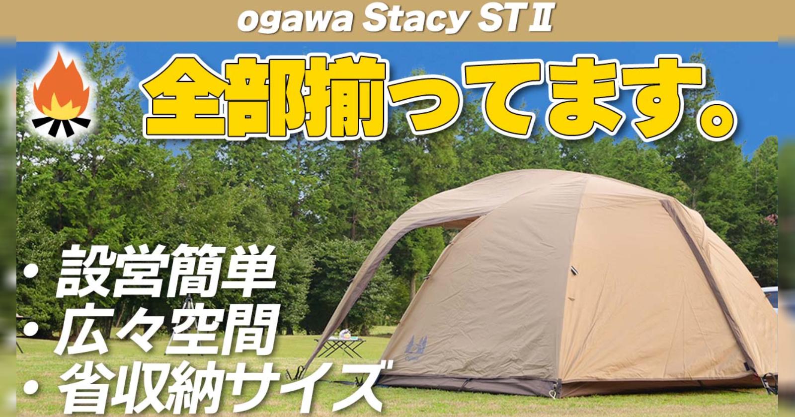 ogawa 小川 オガワ　ステイシーstⅡ　サンドベージュ