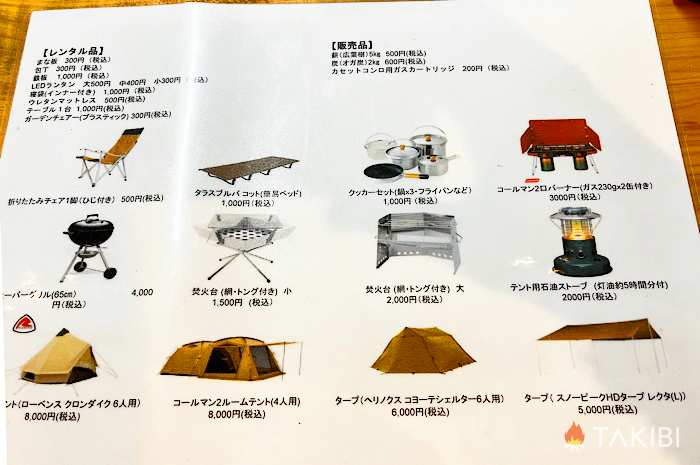 予約・管理棟での受付