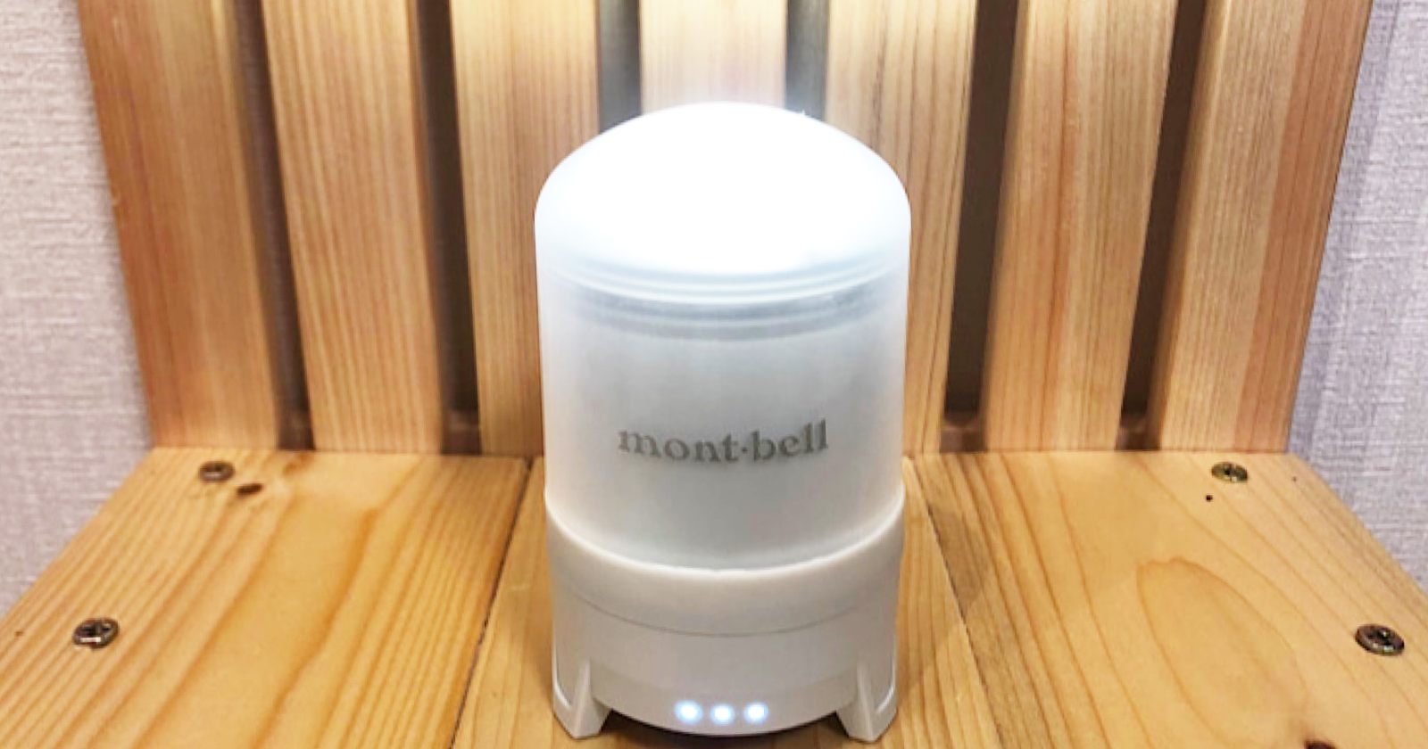 mont-bellパワーバンクランタンウォームを紹介！｜TAKIBI（タキビ 