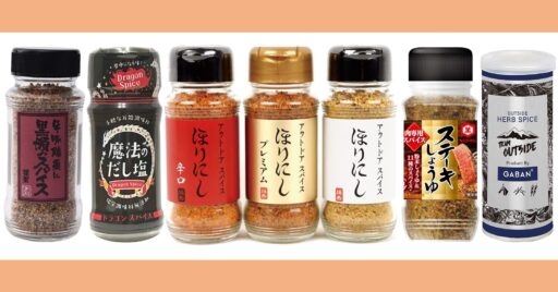 いま話題の「アウトドアスパイス」がAmazonでお買い得!キャンプ飯をワンランクアップ