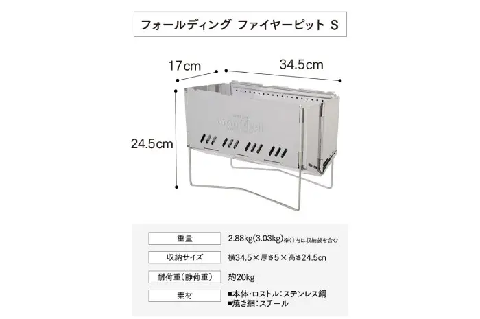 mont-bellからコンパクトな焚き火台が新登場！｜TAKIBI（タキビ