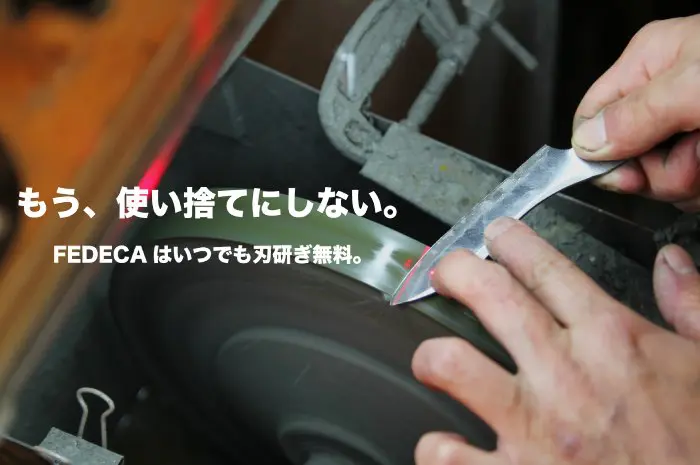 FEDECA・折畳式料理ナイフ 名栗イペ｜惚れる逸品！｜TAKIBI（タキビ 