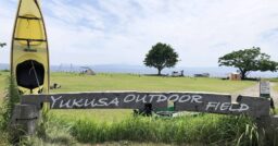 【鹿児島県】YUKUSA OUTDOOR FIELD｜日本一海に近い小学校で絶景キャンプ！