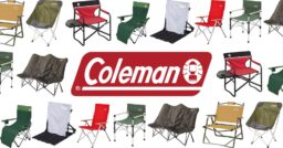 Coleman（コールマン）のアウトドアチェアは種類豊富&Amazonでお得なセールも実施…