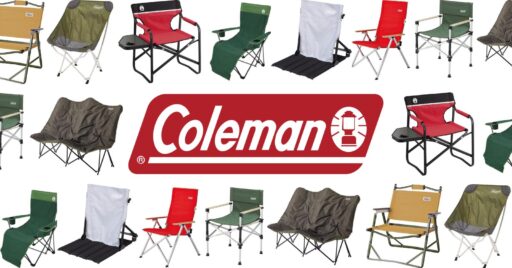 Coleman(コールマン)のアウトドアチェアは種類豊富&Amazonでお得なセールも実施…