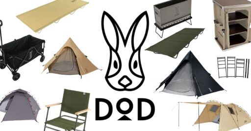 AmazonでDODのアイテムが安い!『ソトで遊びたいムセール』開催中