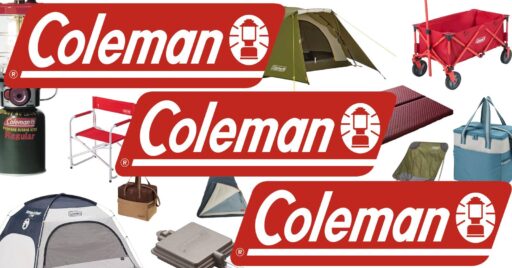 AmazonでColeman製品が安い♪怒涛の割引!44%OFFの製品も