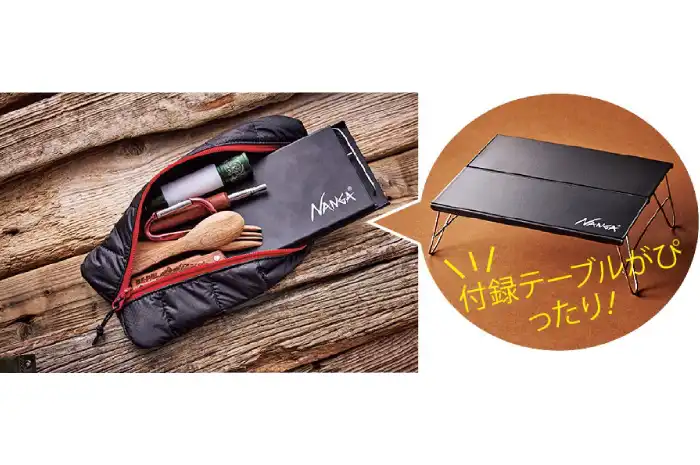 NANGA Theあーす　コラボテーブル　収納バッグ付き BE-PAL】6月号付録NANGAコラボテーブルが収まる寝袋柄ポーチが登場