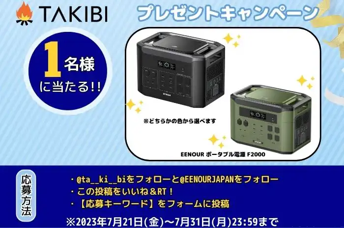 災害に備えよう！みんなに聞いた、防災グッズとしても役立つキャンプ