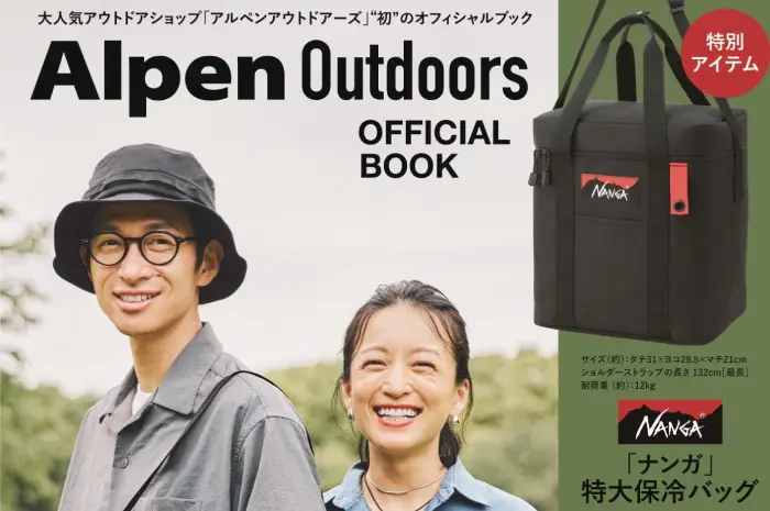 Alpen Outdoors初のオフィシャルブックが登場！ | TAKIBI