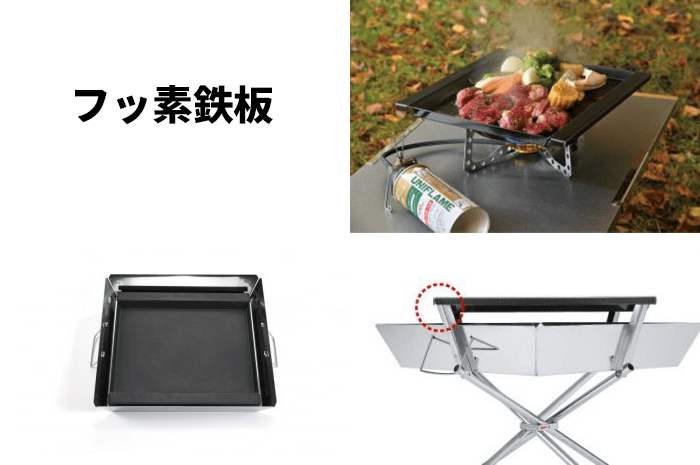 焚き火やキャンプ飯におすすめ！ユニフレームのファイアグリルと