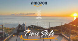 自由に遊ぼう！AmazonセールでDOD（ディーオーディー）のギアが最大35％OFF！