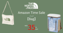 35%オフも！THE NORTH FACE（ザ ノース フェイス）のバッグがAmazonで大特価！