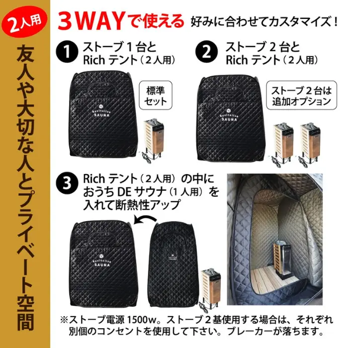 おうちdeサウナ 公式】自宅でととのう おうちDEサウナ サウナテント 一人用 家