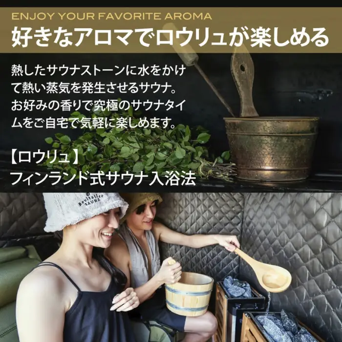 34％OFFセール中！】家庭用テントサウナ『おうちDEサウナ』を徹底解説 